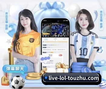 LoL投注,值得信赖的伙伴 - 体育资讯内容服务