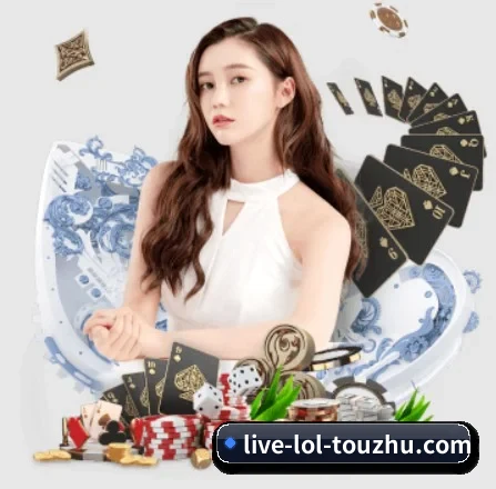 LoL投注 APP 界面